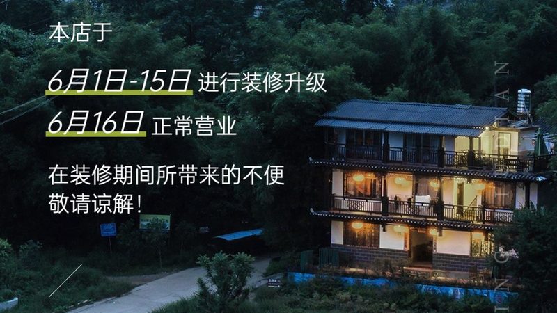 度假村安全隐患排查清单