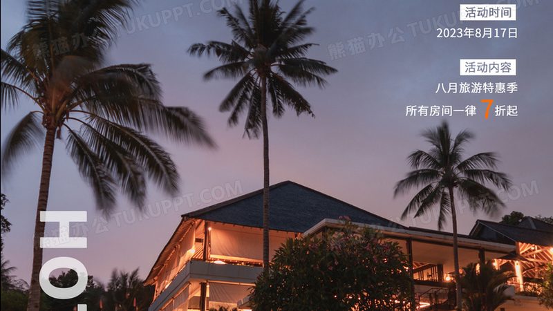 主题酒店运营管理服务，揭秘背后的价值与策略