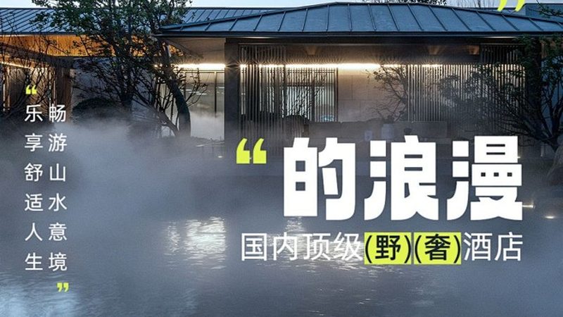 蜜月定制旅游公司排名
