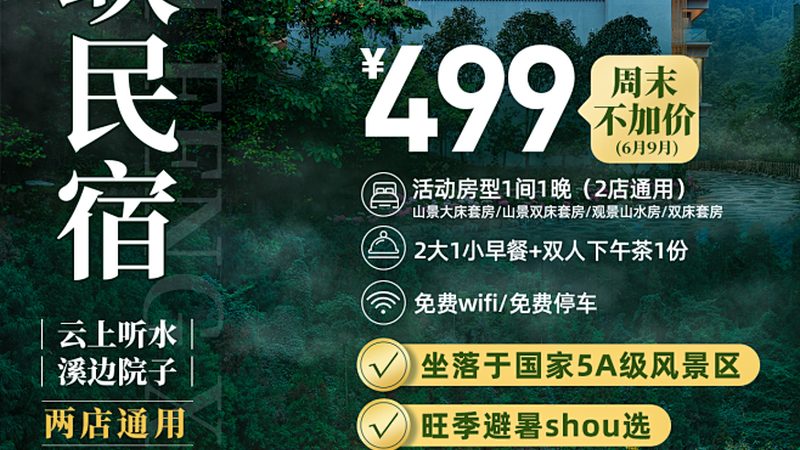国内游最佳路线，自由行攻略解析